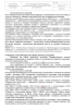 Комплект документов «ФГИС МДЛП для стоматологии»
